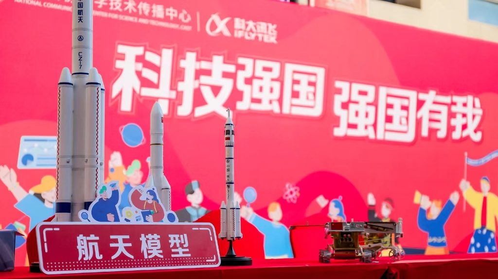 现场展出的各种科技模型。主办方供图