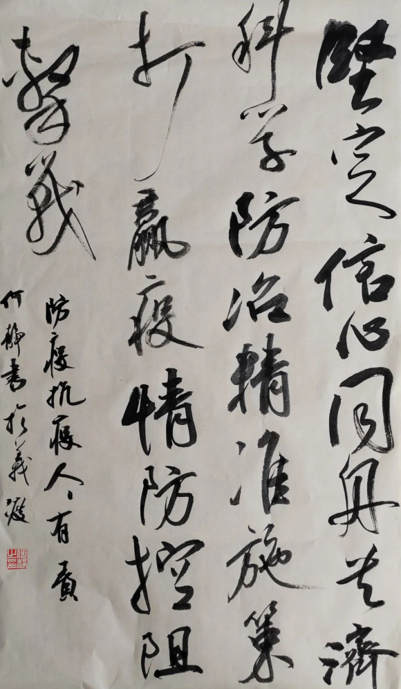 何静：《坚定信心 同舟共济》