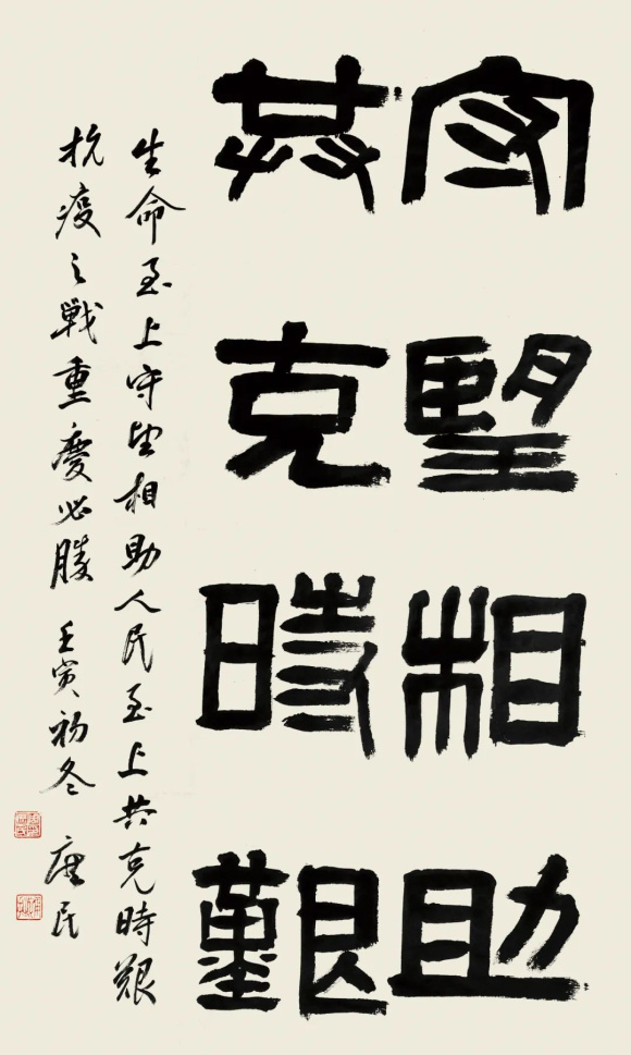 周庶民：《守望相助 共克时艰》