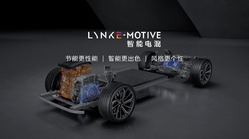 领克智能电混Lynk E-Motive电四驱架构。 领克汽车供图 华龙网发