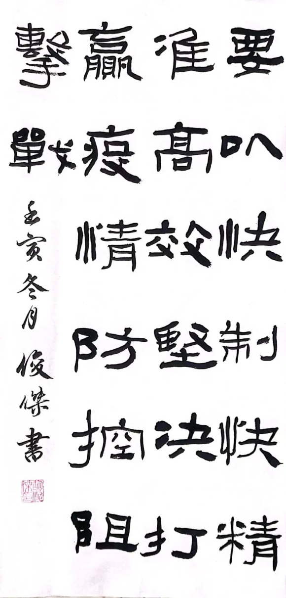 胡俊杰：《要以快制快 打赢疫情防控阻击战》