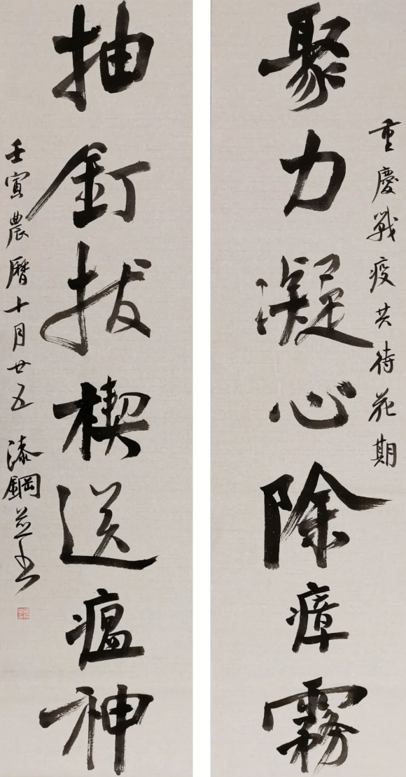 漆钢：《聚力凝心除瘴雾，抽钉拔楔送瘟神》