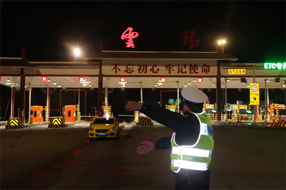 交巡警深夜在高速路口值守。云阳县委宣传部供图 华龙网发