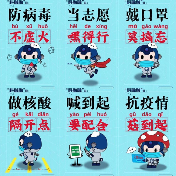 重庆科技融媒体中心出品“科融融”传播科普最强音 重庆科技融媒体中心出品“科融融”传播科普最强音