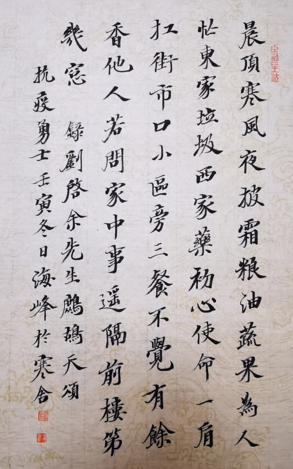 刘海峰——书法 刘海峰——书法
