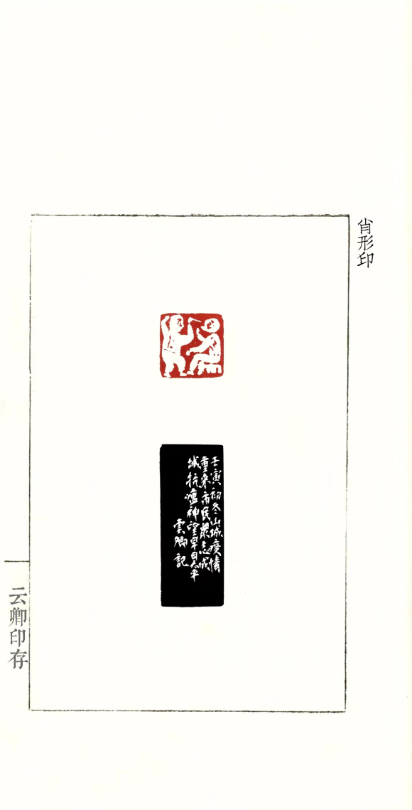 向鹰——篆刻——做核酸(肖形印) 向鹰——篆刻——做核酸(肖形印)