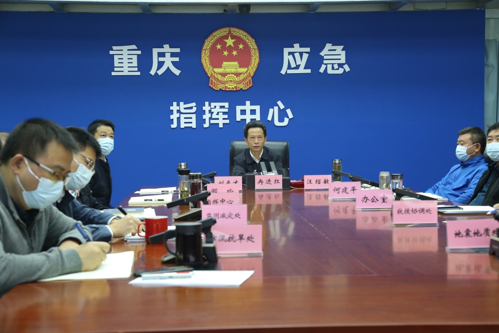 全市安全生产视频调度会议现场。重庆市应急管理局供图