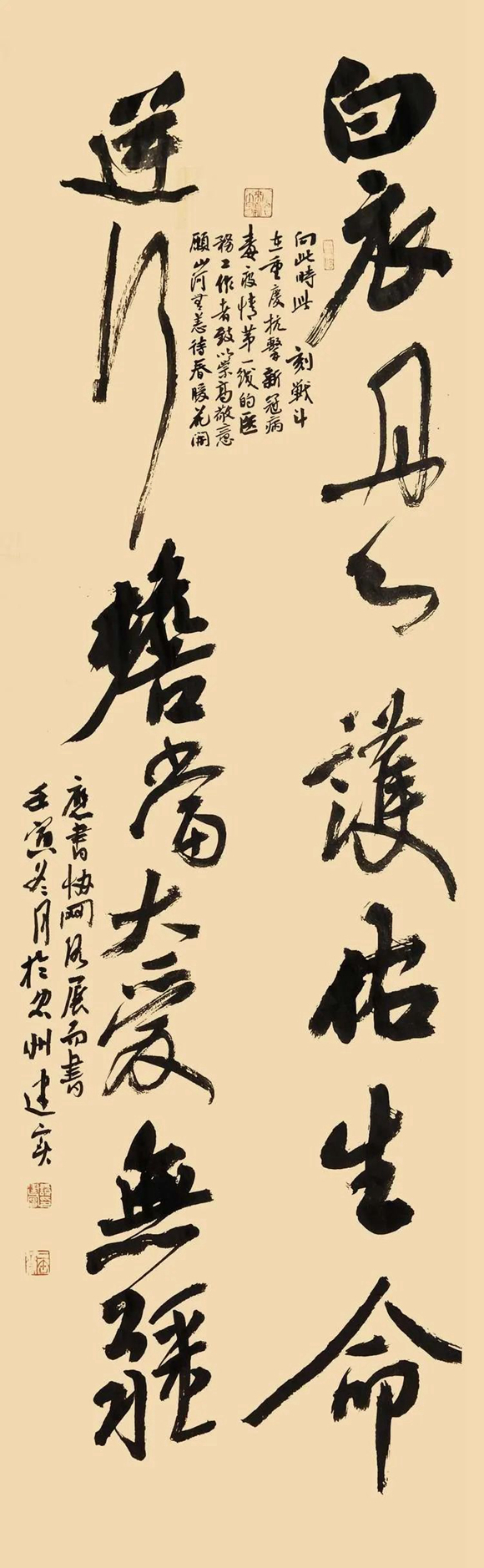 ▲谭建实 行书 《白衣逆行》 ▲谭建实 行书 《白衣逆行》