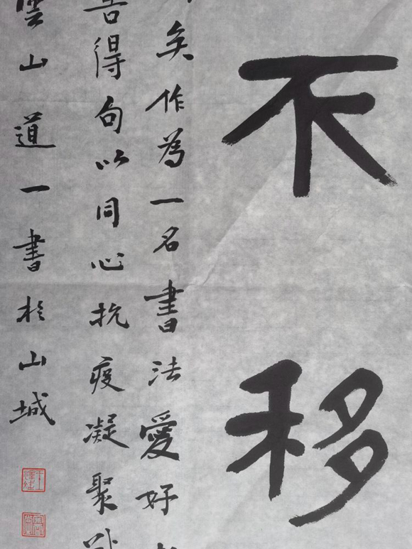 王泽斌 不移 王泽斌 不移
