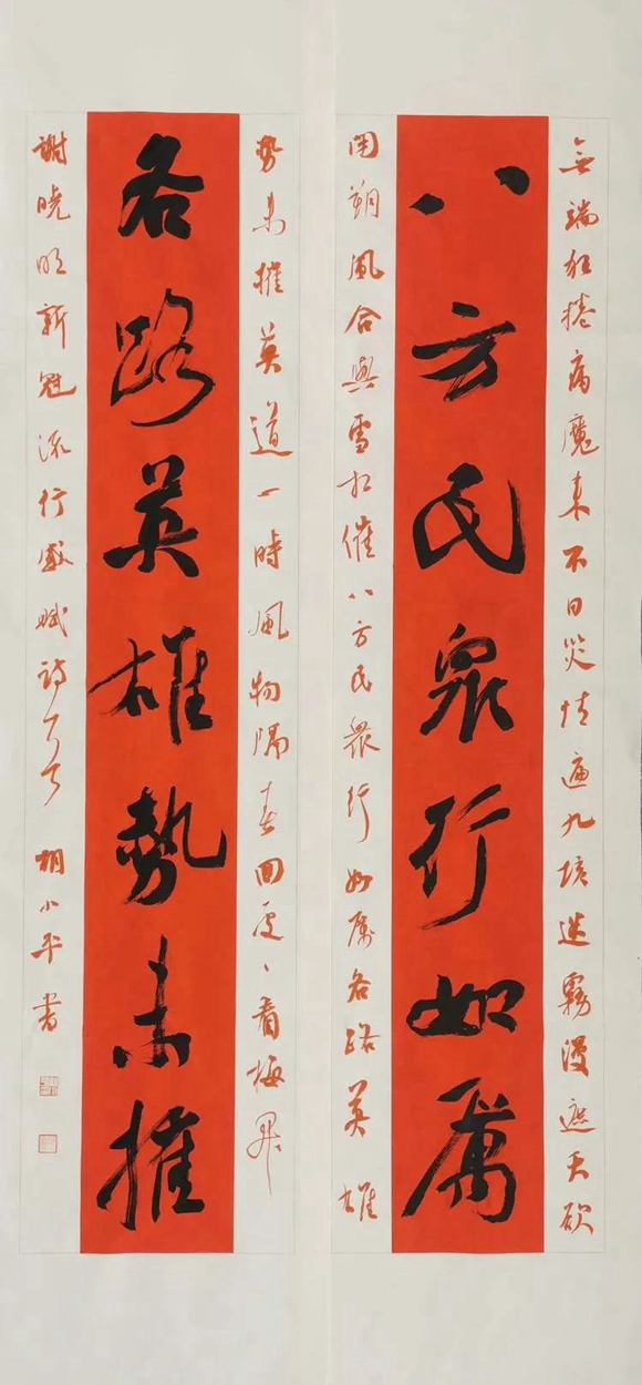 ▲胡小平 行书对联 《八方各路》 ▲胡小平 行书对联 《八方各路》