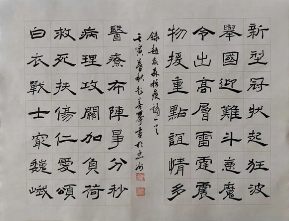 ▲彭善攀 隶书 录赵焱森抗疫诗一首 ▲彭善攀 隶书 录赵焱森抗疫诗一首