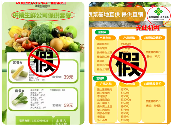 近期有不法分子盗用篡改市农产品集团惠民保供图片。重庆市农产品（集团）有限公司供图 华龙网发，