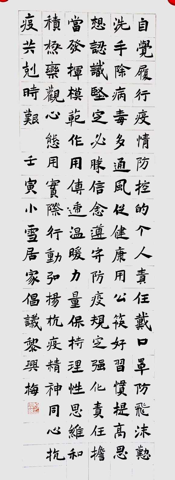黎兴梅 抗疫短文 黎兴梅 抗疫短文