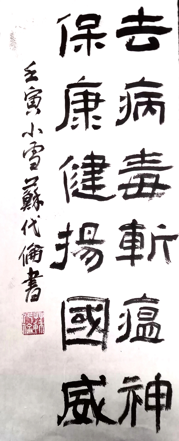 七 苏代伦 去病保康_副本 七 苏代伦 去病保康_副本