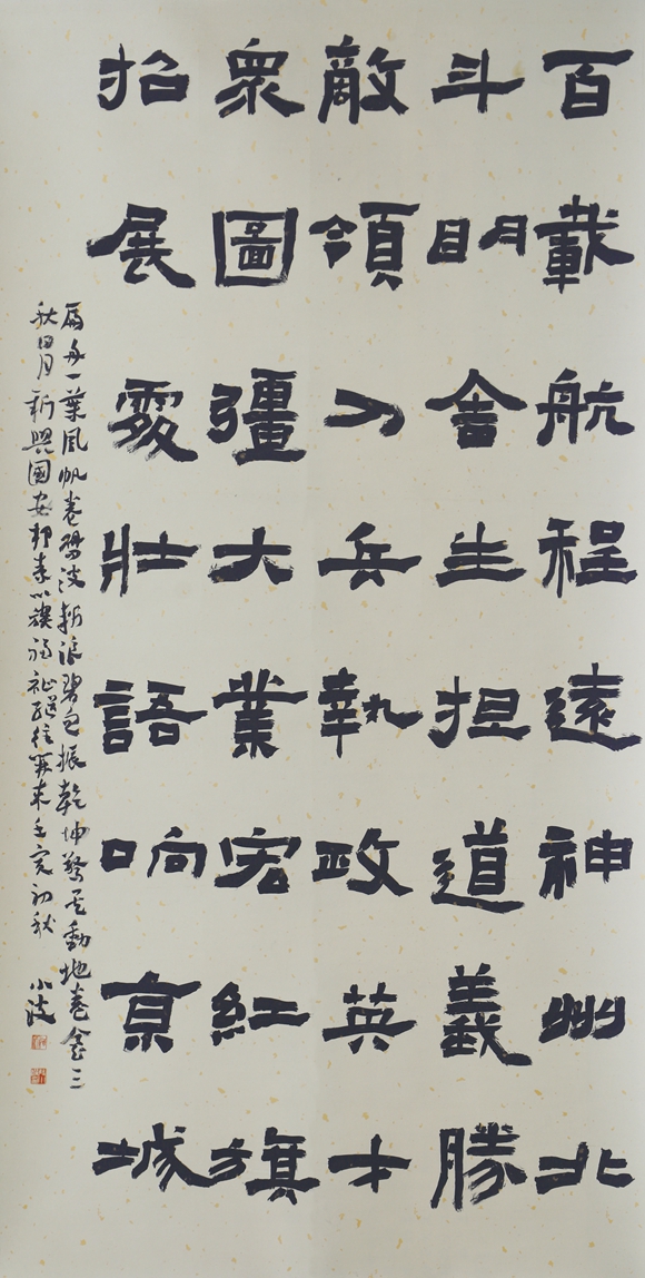 段小波---百年盛世诗 段小波---百年盛世诗
