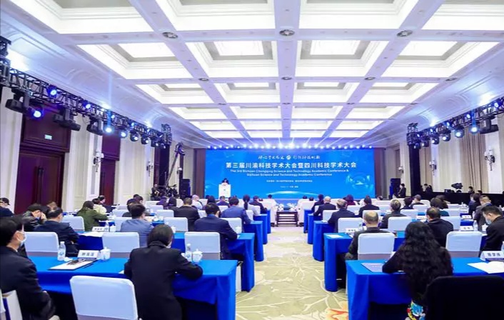 2022川渝科技学术大会在成都举行。市科协供图