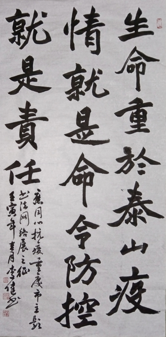 李健《生命重于泰山》 李健《生命重于泰山》