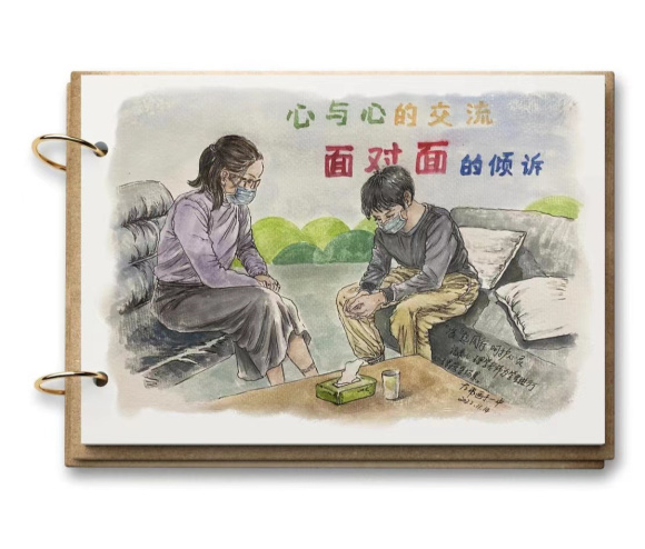 《心与心的交流》左飞