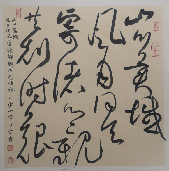 刁宏《共克时艰》 刁宏《共克时艰》