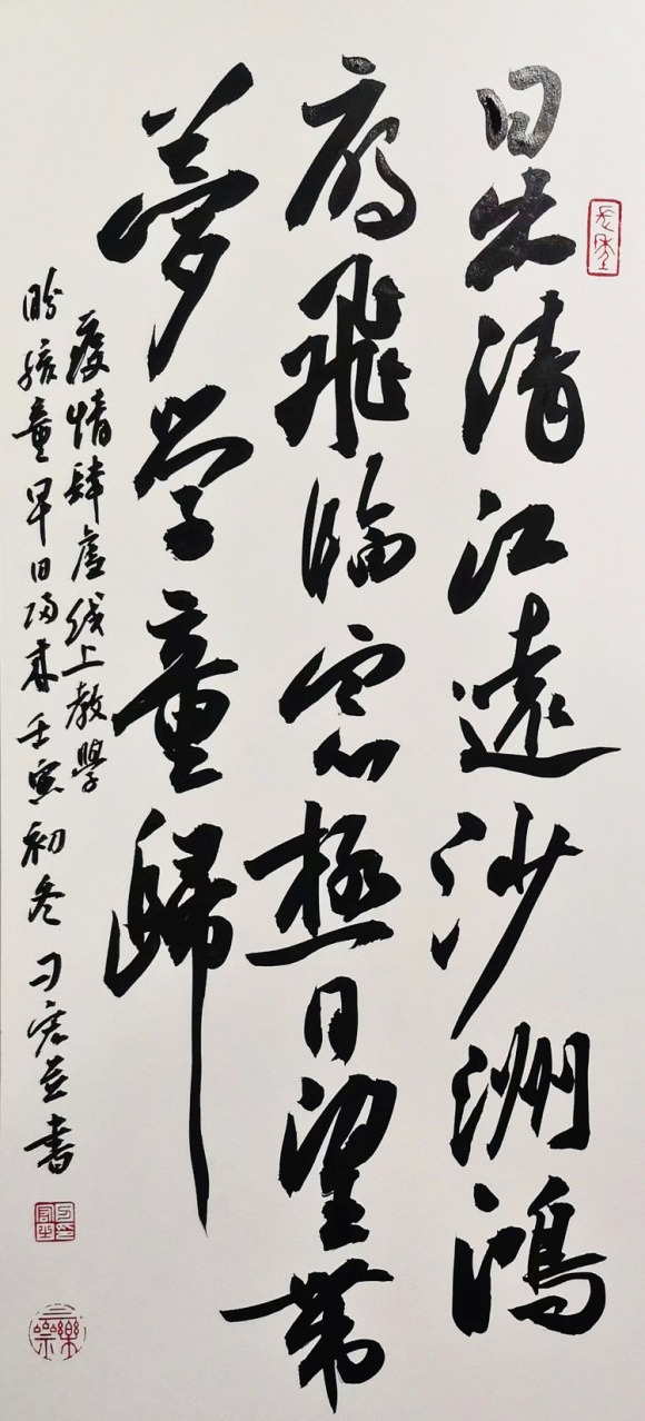 4刁宏 自作五言绝句,校园即景。 4刁宏 自作五言绝句,校园即景。