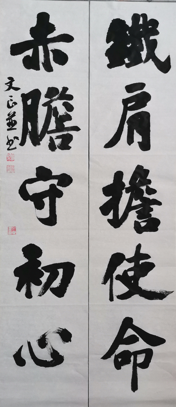 漆文良《铁肩、赤胆》 漆文良《铁肩、赤胆》