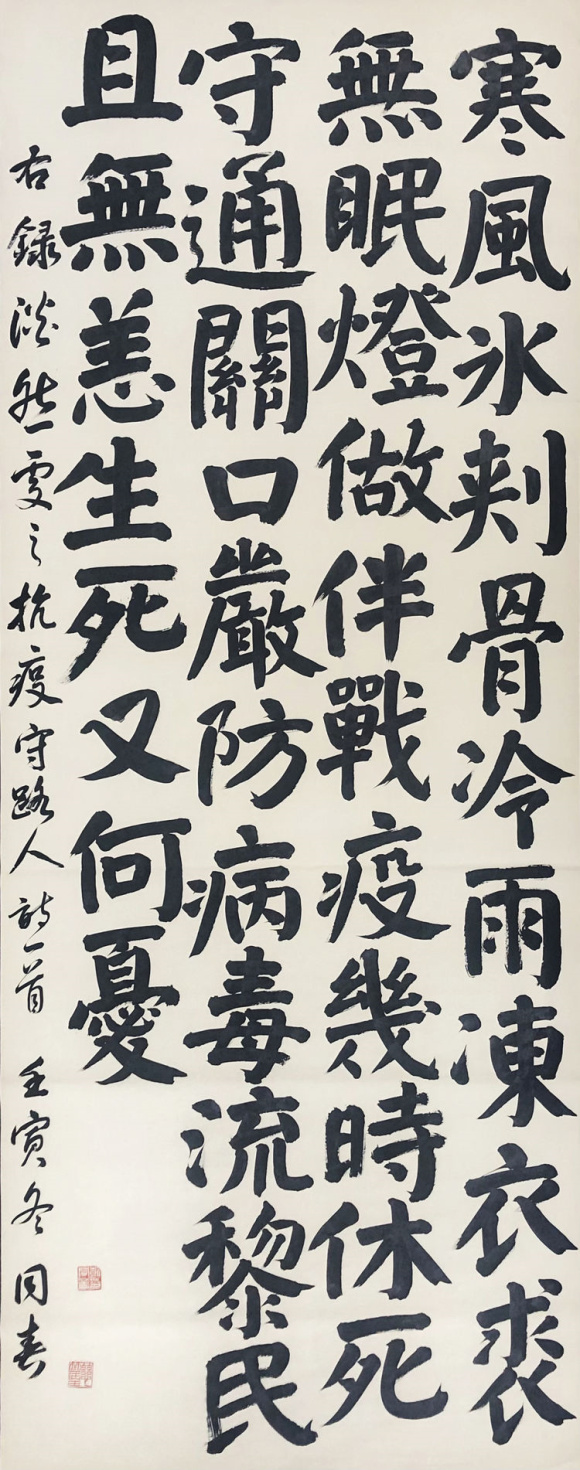 10彭同春 淡然处之《抗疫守路人》 10彭同春 淡然处之《抗疫守路人》