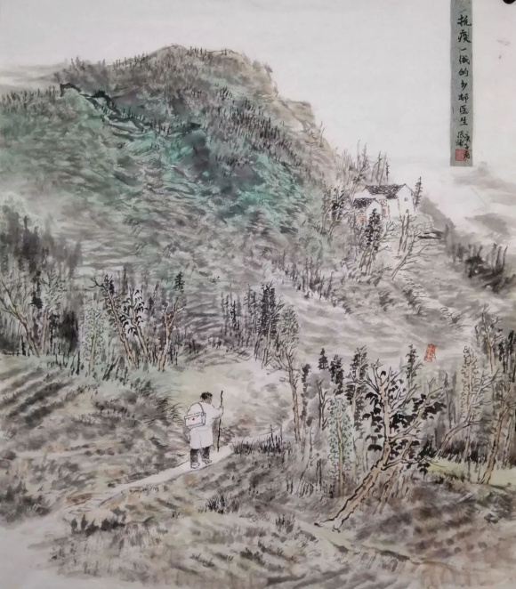 张涌《战役一线的乡村医生》国画 张涌《战役一线的乡村医生》国画