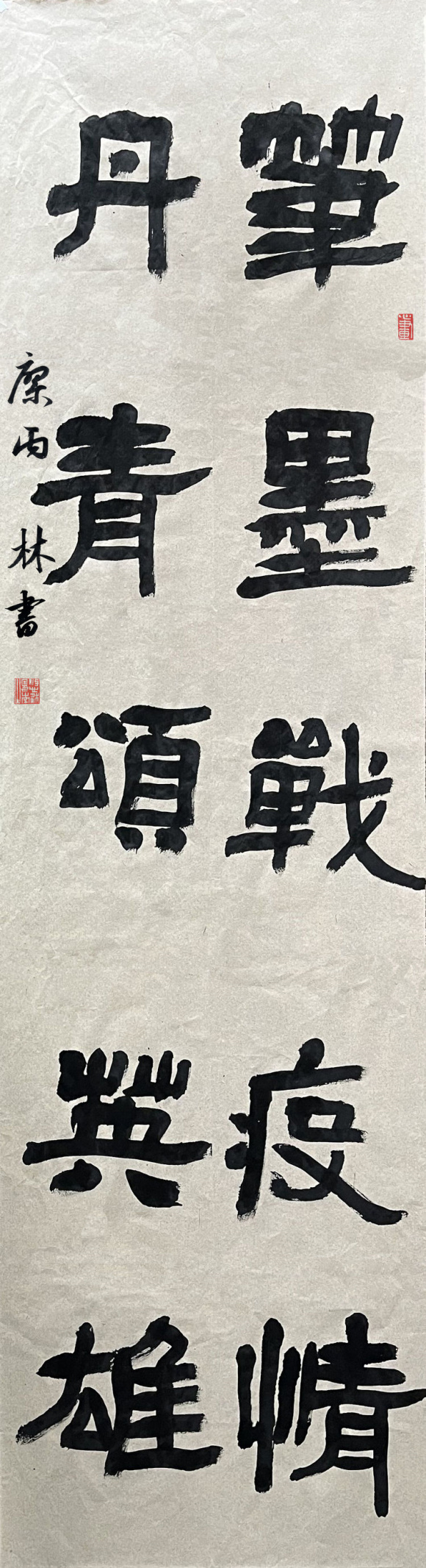 11廖丙林 笔墨战疫情,丹青颂英雄。 11廖丙林 笔墨战疫情,丹青颂英雄。