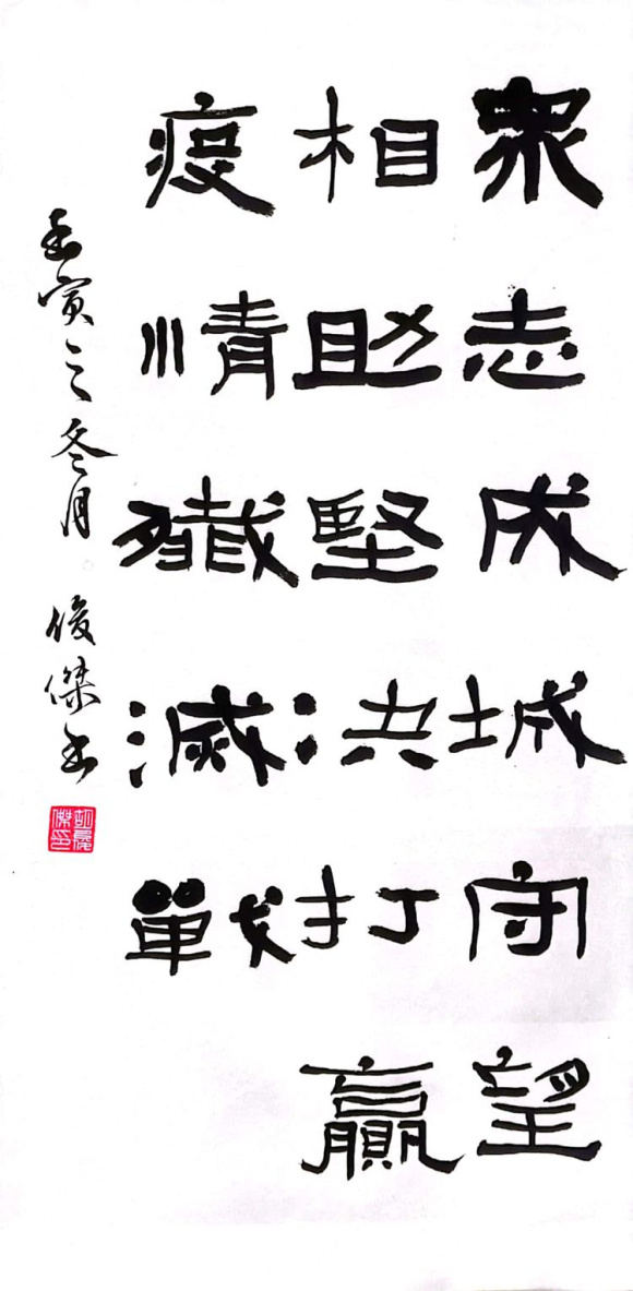 9胡俊杰 众志成城,守望相助;坚决打赢疫情歼灭战。 9胡俊杰 众志成城,守望相助;坚决打赢疫情歼灭战。