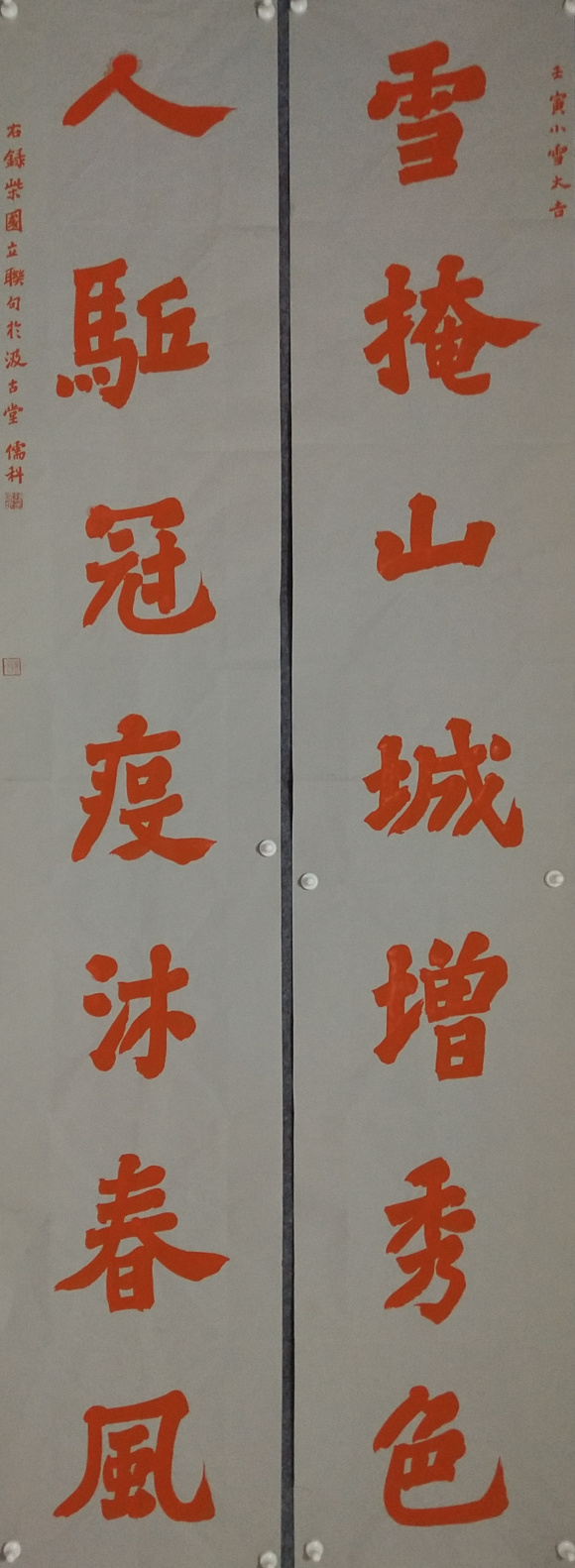 谭儒科《雪掩、人驱》 谭儒科《雪掩、人驱》