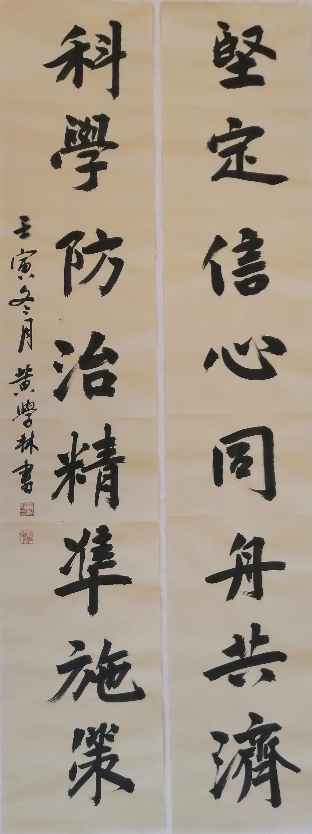 2黄学林 坚定科学联 2黄学林 坚定科学联
