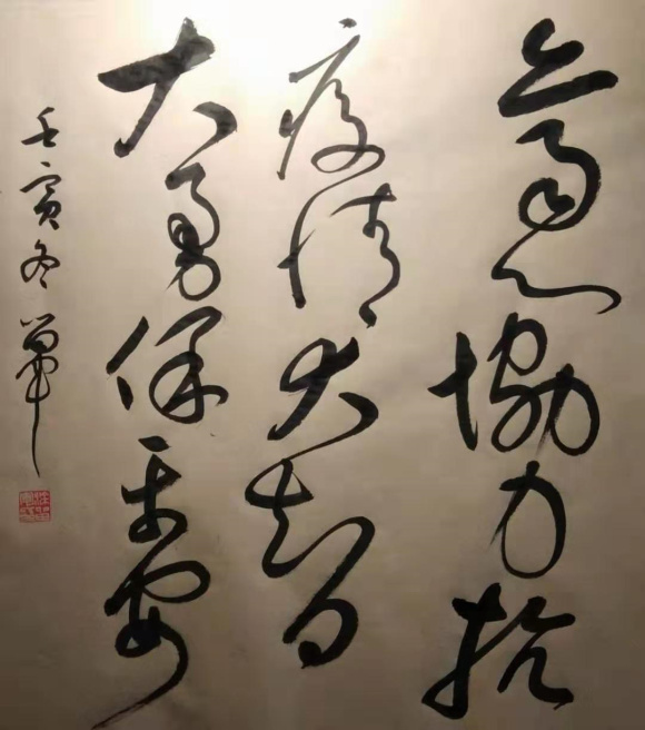 涂留军《大智大勇》 涂留军《大智大勇》
