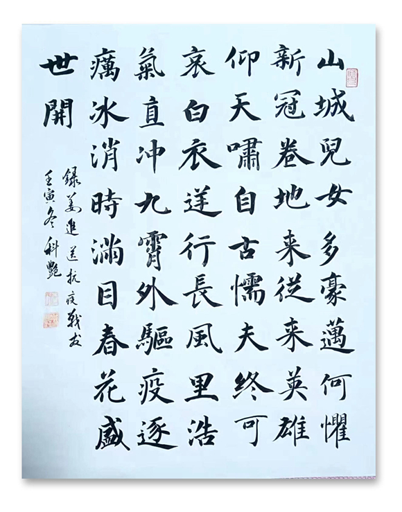 姜进送抗疫诗，书法创作何科艳