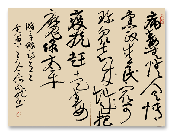 游章杰诗一首，书法创作何明龙
