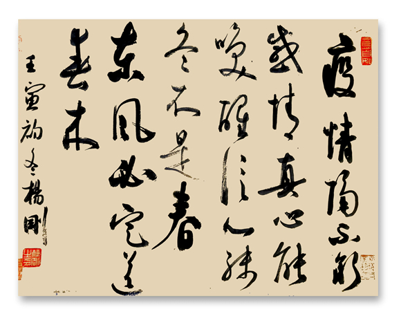抗疫诗一首，书法创作杨刚