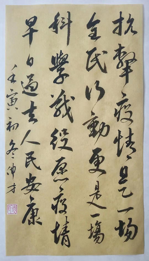 1.袁仲才  书