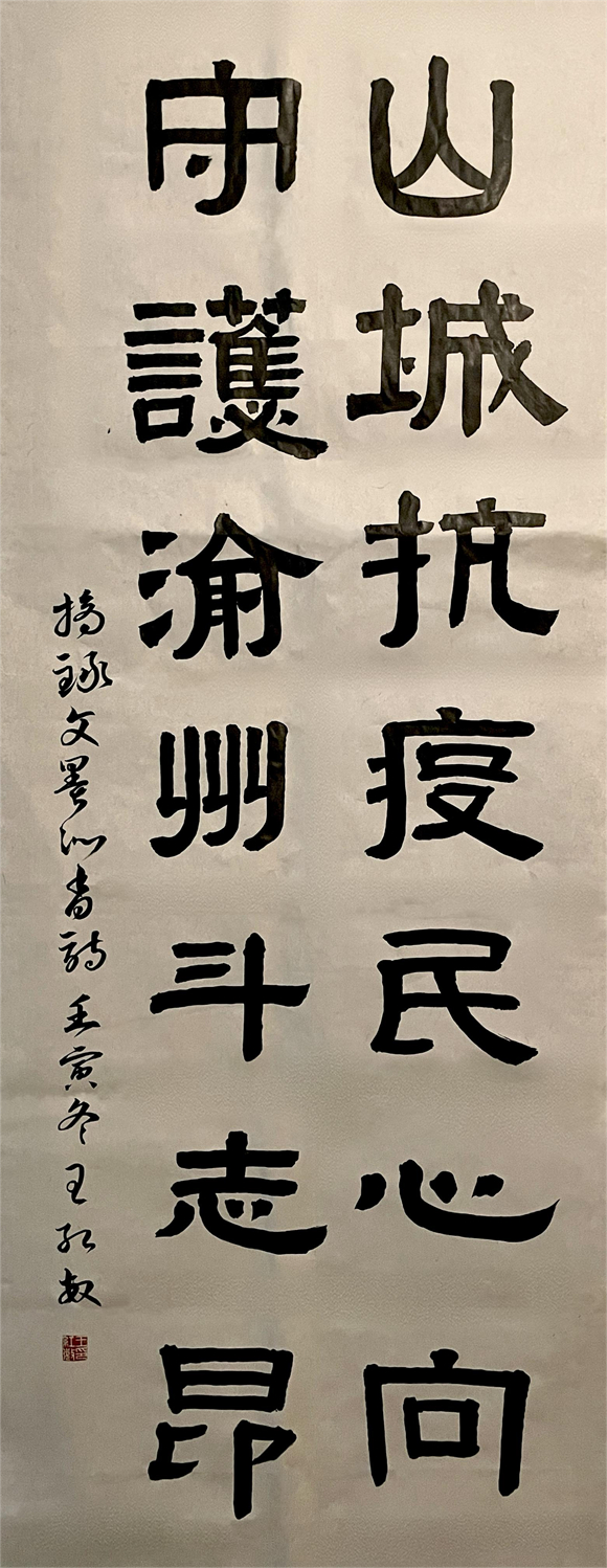 王红敏《守护渝州》