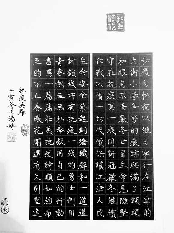 汤婷 硬笔楷书《抗疫英雄》