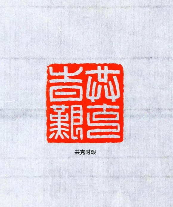 7.《共克时艰》刘方方