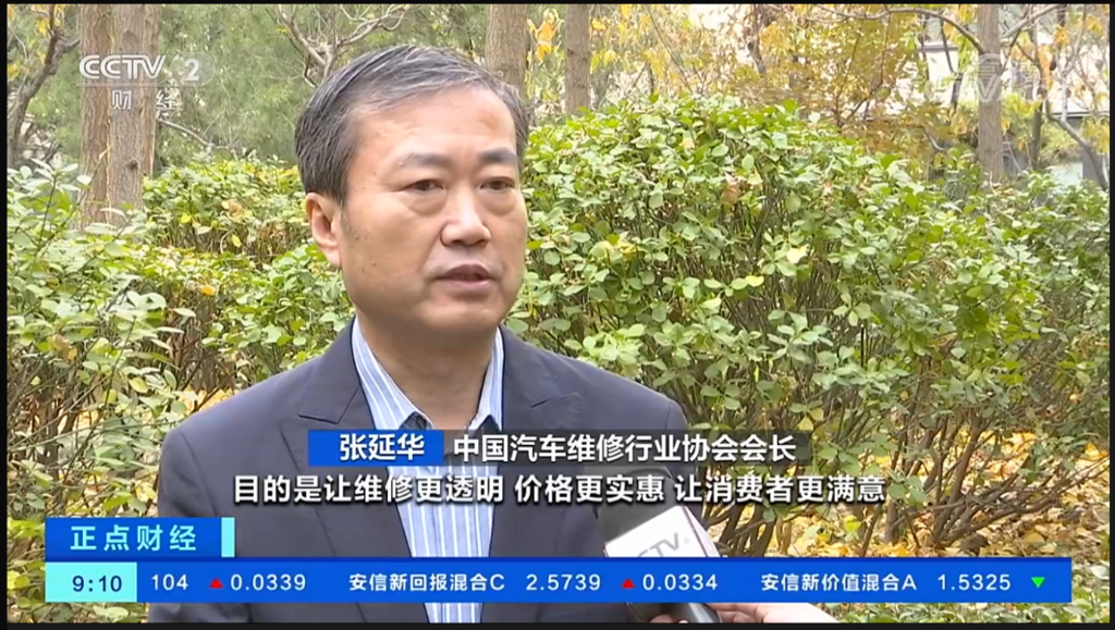 央视财经采访中国汽车维修行业协会会长张延华。 途虎养车供图 华龙网发 央视财经采访中国汽车维修行业协会会长张延华。 途虎养车供图 华龙网发