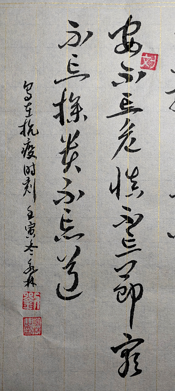 刘永林 行草《安不忘危》 刘永林 行草《安不忘危》