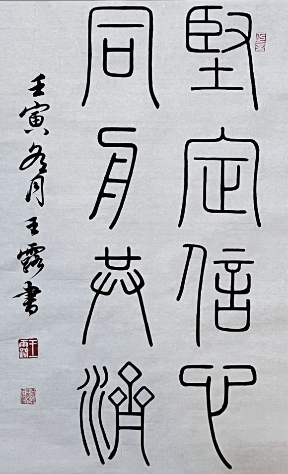 王露 坚定信心同舟共济 王露 坚定信心同舟共济