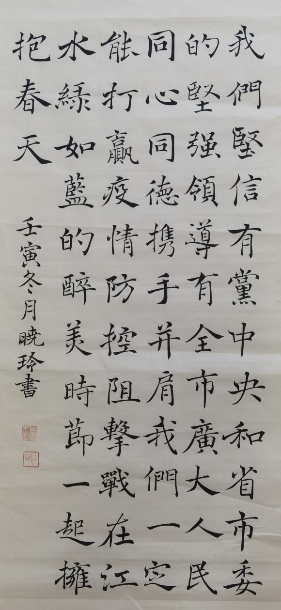 潘晓玲 抗疫宣传语