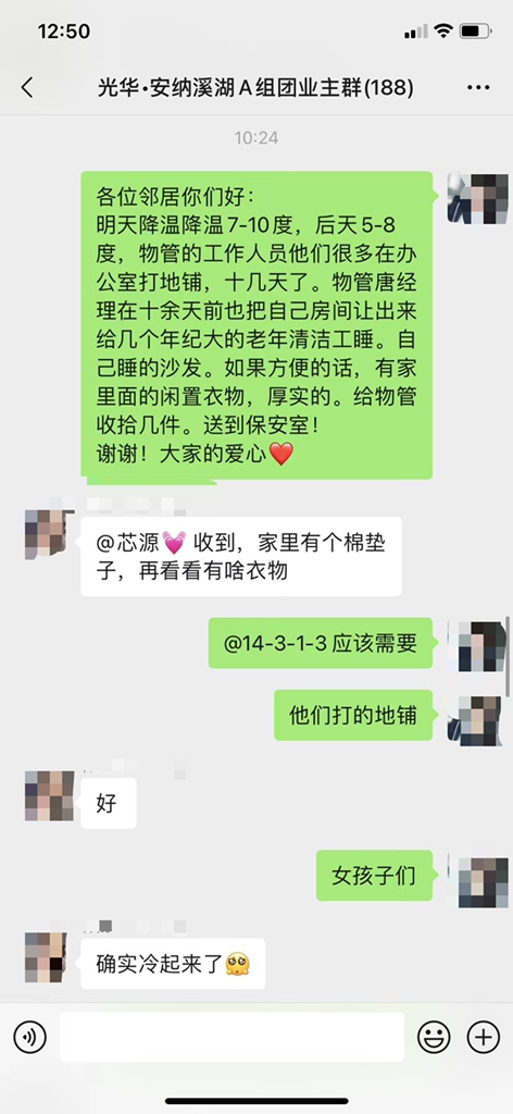 业主群大家纷纷回应。受访者供图