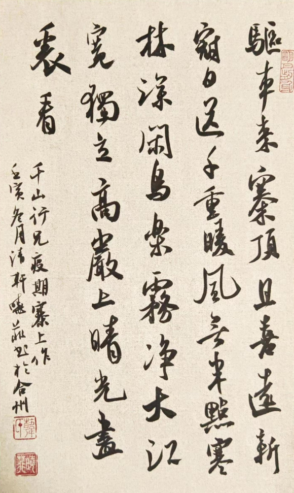 韩晓菲书法作品 韩晓菲书法作品