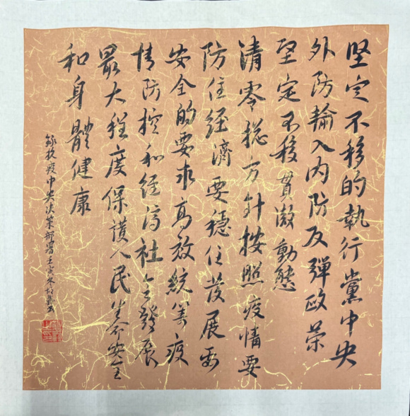 胡鑫书法作品 胡鑫书法作品