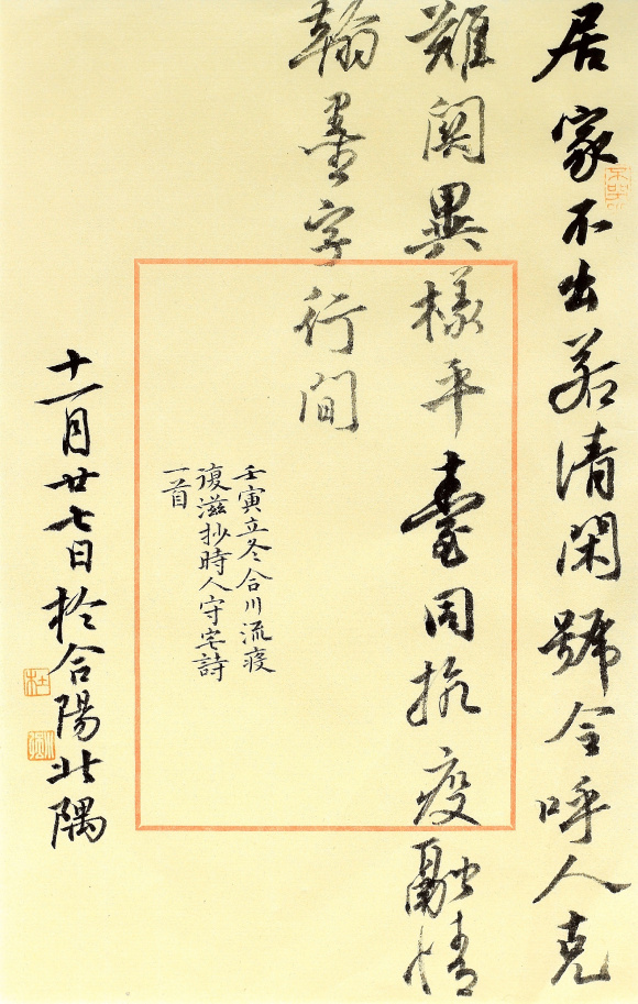 杜晓强 守宅诗一首 杜晓强 守宅诗一首