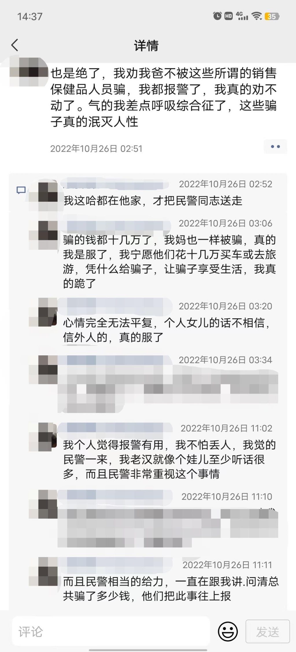 4侯女士发朋友圈感谢民警帮她劝说父亲。重庆九龙坡警方供图