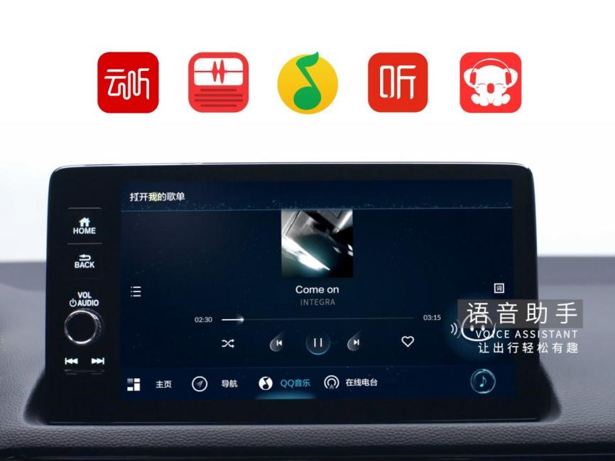 Honda CONNECT 3.0智导互联系统语音助手。 广汽本田供图 华龙网发 Honda CONNECT 3.0智导互联系统语音助手。 广汽本田供图 华龙网发