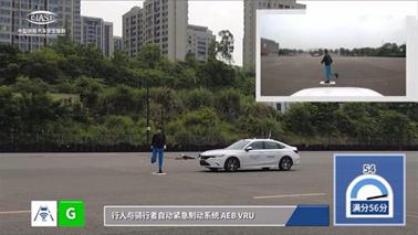C-IASI车辆辅助安全指数测试。 广汽本田供图 华龙网发